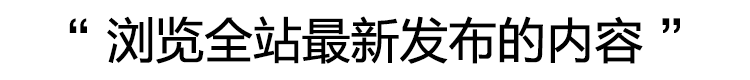 精彩内容